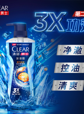 清扬男士沐浴露清爽控油