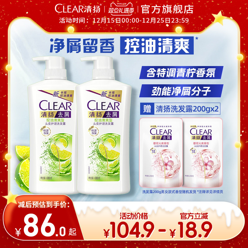 清扬洗发水去屑樱花控油蓬松男女洗头膏