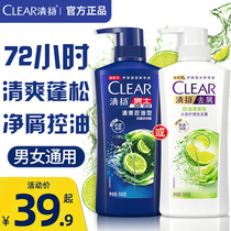 Qingyang Shampoo Man Control Oil Fluffy Wash Head Cream To Scrap Ticks Official Flagship Store