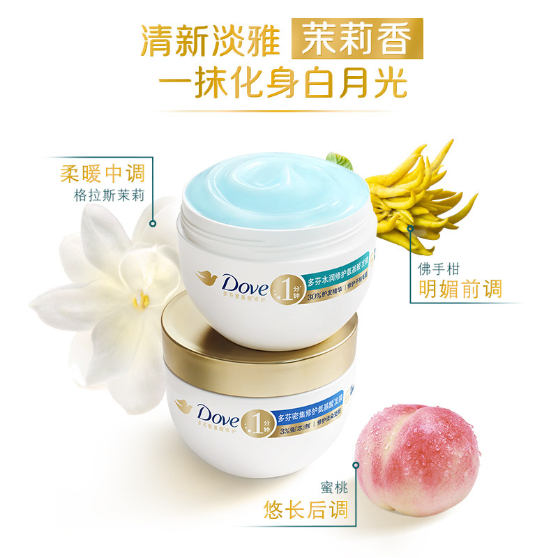 【顺手买专享】多芬致臻氨基酸发膜小金碗体验装50g*2,淘宝优惠券,粉丝福利购,淘宝优惠卷