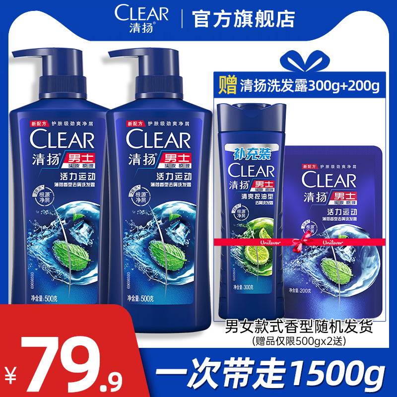 CLEAR清扬柔顺去头屑洗发水露男女士洗头膏500g