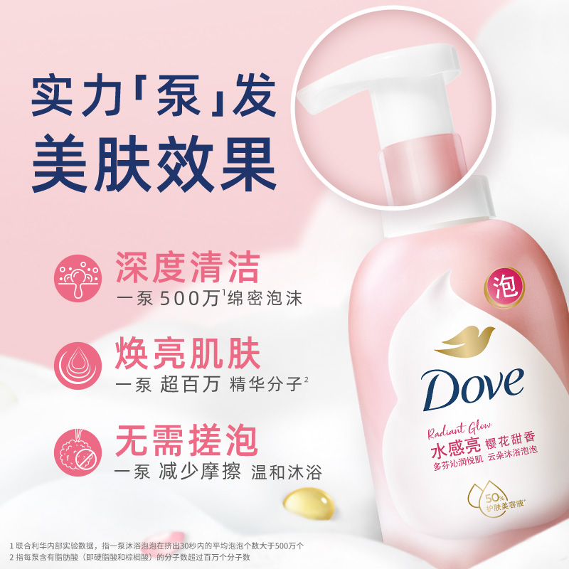 多芬樱花白桃/拿铁沐浴泡泡沐浴露 联合利华沐浴露