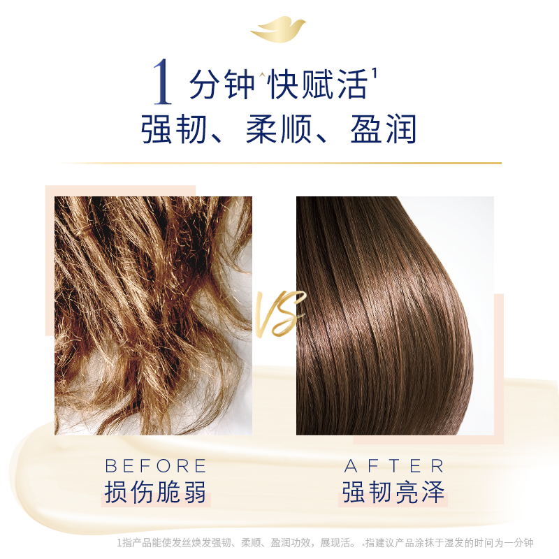 多芬发膜260g*2修护干枯补水顺滑
