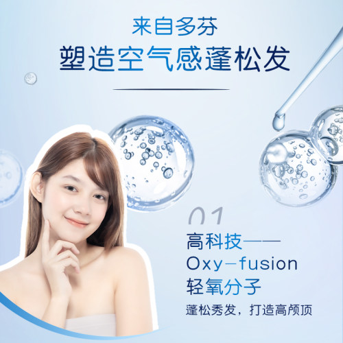 【成毅同款】控油蓬松多芬无硅油洗发水护发素大蓝瓶空气感蓬松 - 图2
