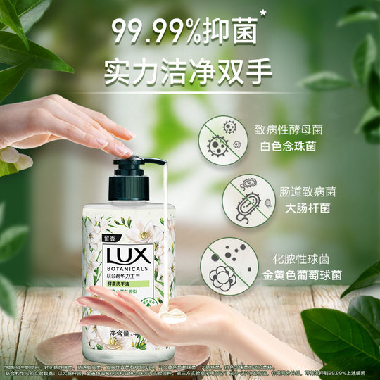 Lux extrait de plante parfum antibactérien désinfectant pour les mains parfum soin mains 400g * 4 officiel authentique