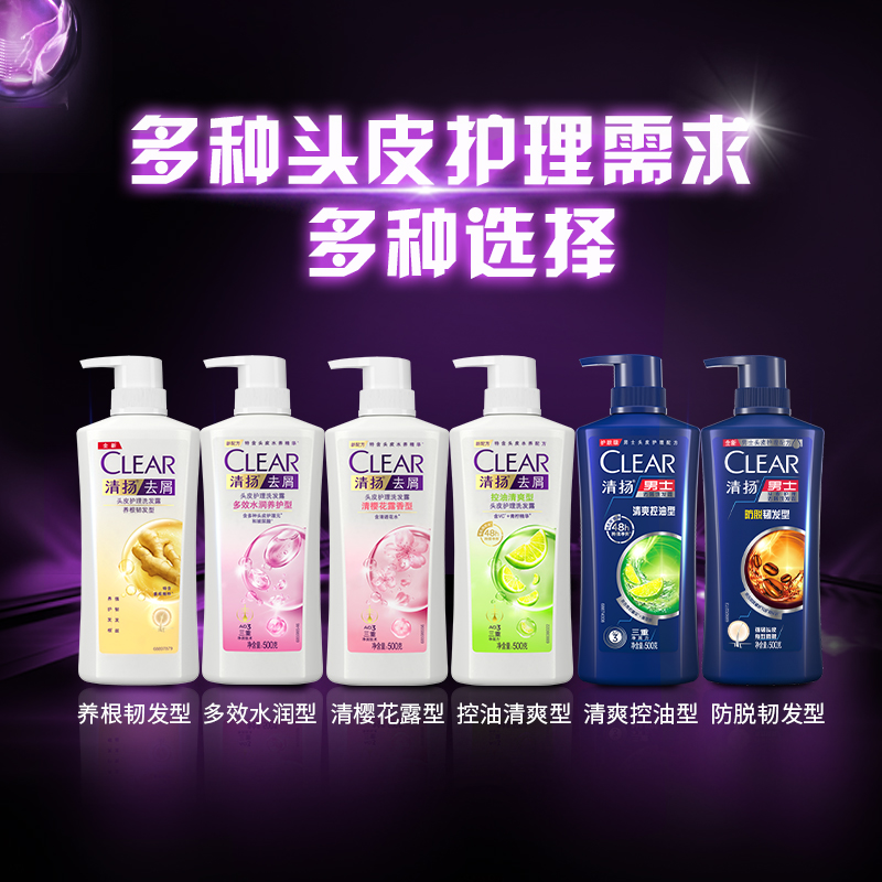 清揚櫻花水潤凈屑持久留香控油洗發水官方正品男女士_聯合利華官方旗艦店_洗護清潔劑_衛生巾_紙_香薰
