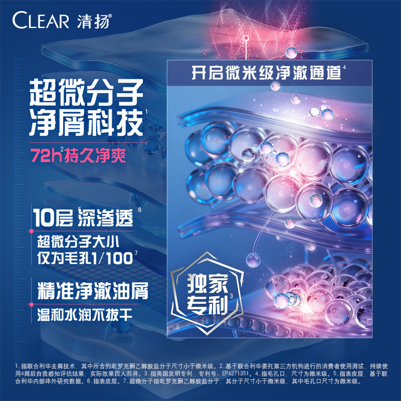 清扬洗发水去屑樱花控油蓬松男女洗头膏官方旗舰店