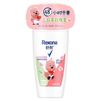 舒耐女士爽身香体走珠乳液干爽止汗露50g*2