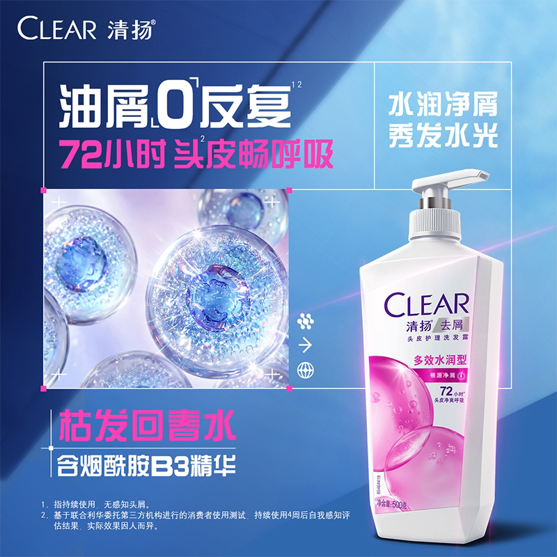 清扬多效水润养护洗发水柔顺改善毛躁滋润蓬松官方旗舰店正品