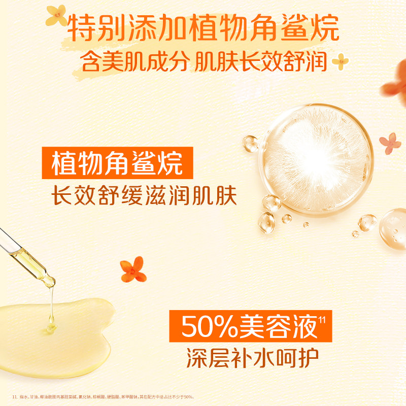 多芬桂花轻酪香绵密沐浴泡泡清洁保湿金桂香400g官方旗舰正品