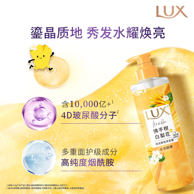 【田曦薇同款】力士精油香氛洗发露佛手柑白梨花香洗发水官方正品