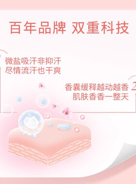 【官方正品】舒耐爽身香体腋下抑汗去异味干爽不粘腻喷雾正品