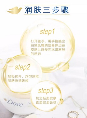 多芬大金碗滋养透亮肌肤身体乳