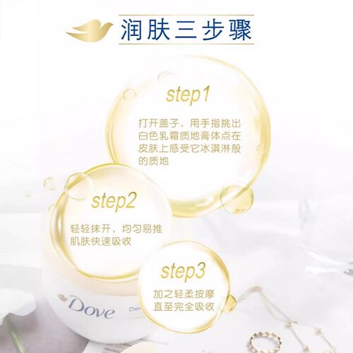 多芬大金碗身体乳保湿滋润秋冬季滋养焕亮护肤补水300ml - 图3