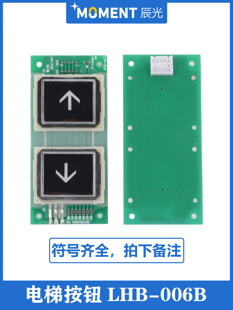 电梯按钮LHB-051A 052A 006B外呼无机房按键适用三菱GPS配件 - 图1