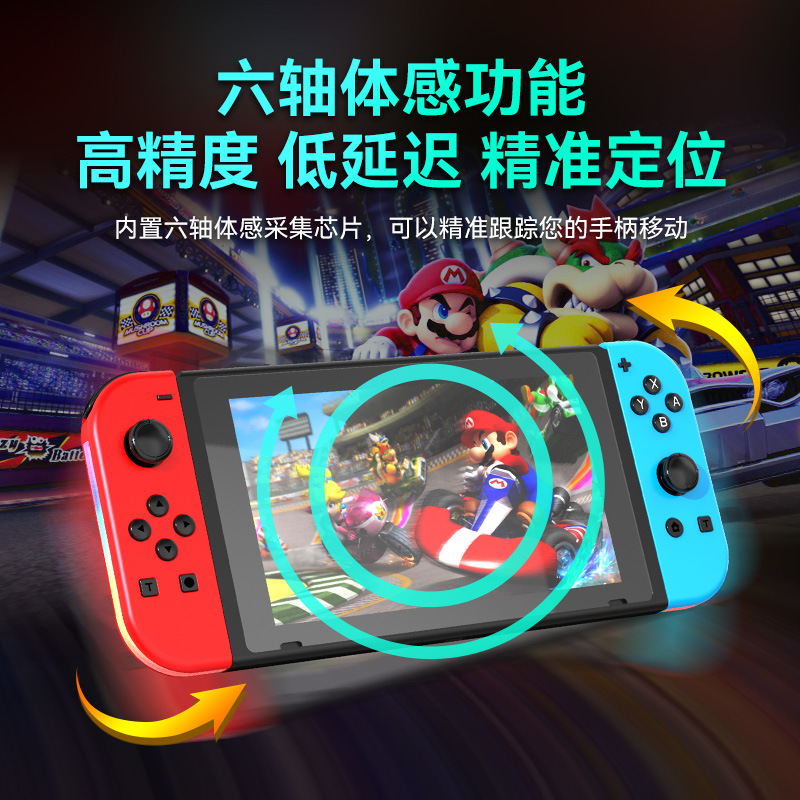 任天堂 switch手柄 joycon左右连发NS国产握把王国之泪双人成行-图0