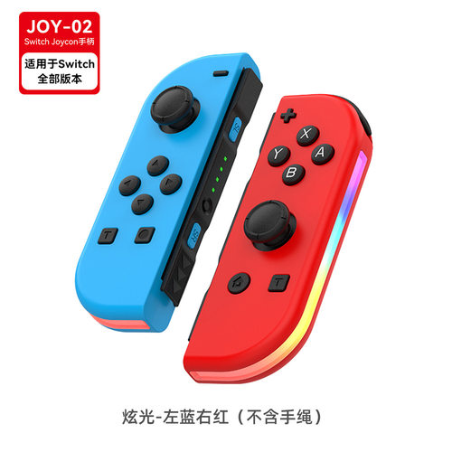 任天堂 switch手柄 joycon左右连发NS国产握把王国之泪双人成行-图2