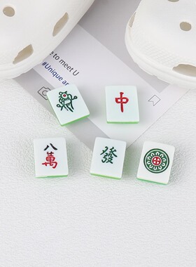 麻将洞洞鞋配饰diy鞋扣配件鞋花装饰鞋扣适配鞋花扣鞋扣饰品配饰