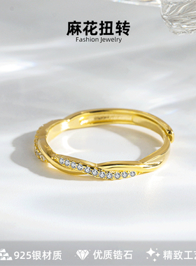 适合送朋友的纯银麻花戒指