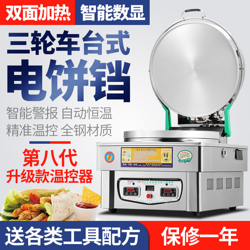 商用电饼铛煤气液化气燃气烤饼炉酱香饼千层饼烙饼机煎饼大饼锅 - 图0