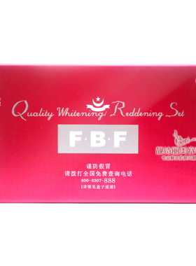 菲芭菲嫩肤透红三合一套装 精品三件套正品美颜保湿滋润舒缓修护
