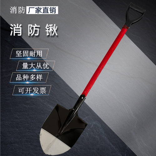 消防锹消防铁锹消防铲子铁铲消防灭火工具铁锹消防锨消防器材包邮 - 图0
