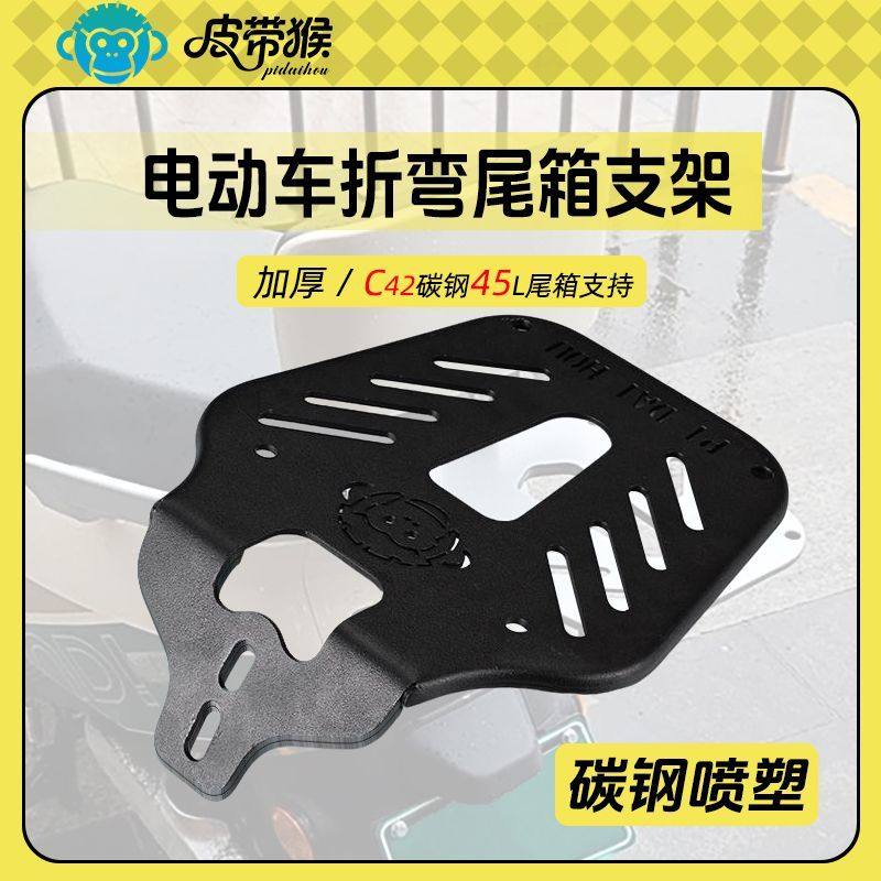 电动车后尾架子电动车尾箱支架加厚折弯后尾架拓展后靠背后货架雅,淘宝优惠券,粉丝福利购,淘宝优惠卷