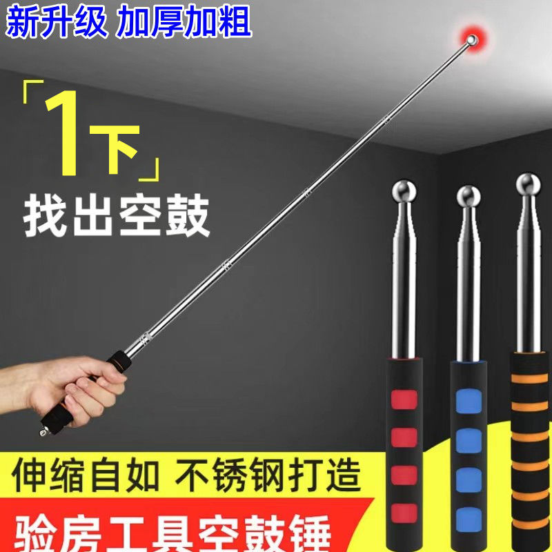 邻居关系和谐器橡空鼓锤安装锤验房工具加厚加长敲瓷砖空鼓夭花板 - 图0