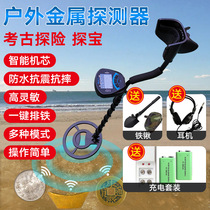Metal Detector Underground Treasure Hunt HIGH PRECISION SMALL OUTDOOR GOLD TANGO INSTRUMENTS HANDHELD UNDERGROUND VISIBLE