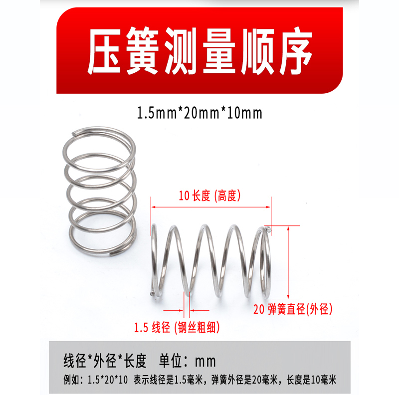 弹簧钢线径0.7外径8-12mm压缩回力压簧大小弹簧配件压力回位弹黄 - 图1