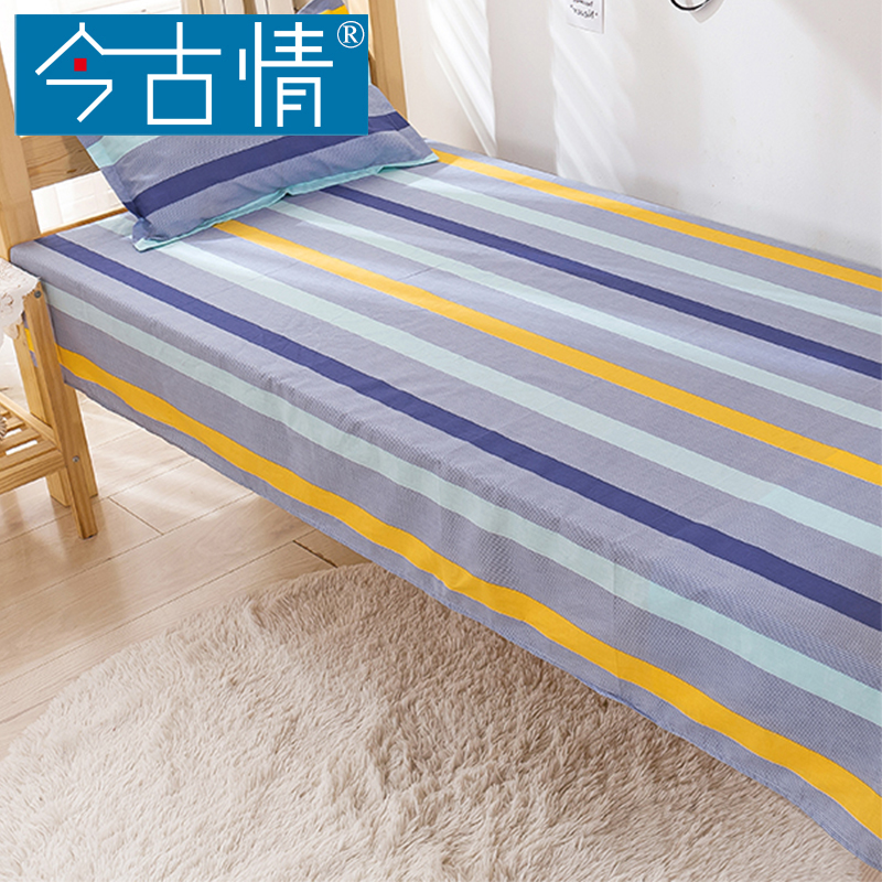 床单单件纯棉学生宿舍专用单人全棉1.2米上下铺床被单纯蓝色格子