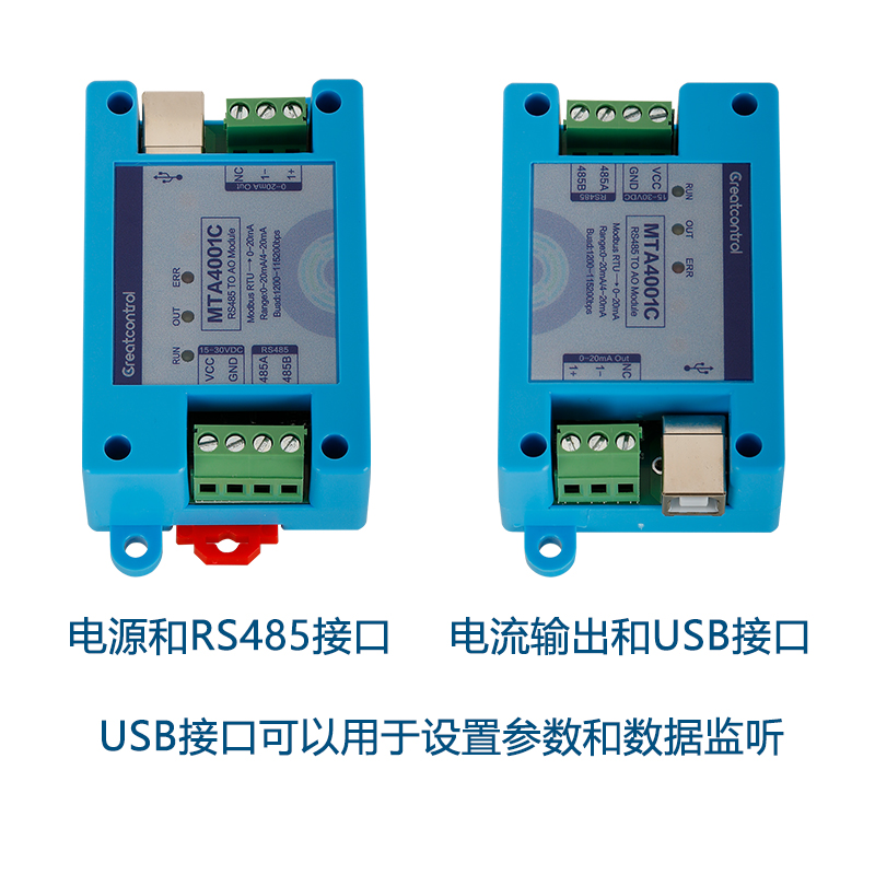 主站RS485转4-20mA仪表从站485转4-20mA电流模拟量AO输出MTA4001 - 图3