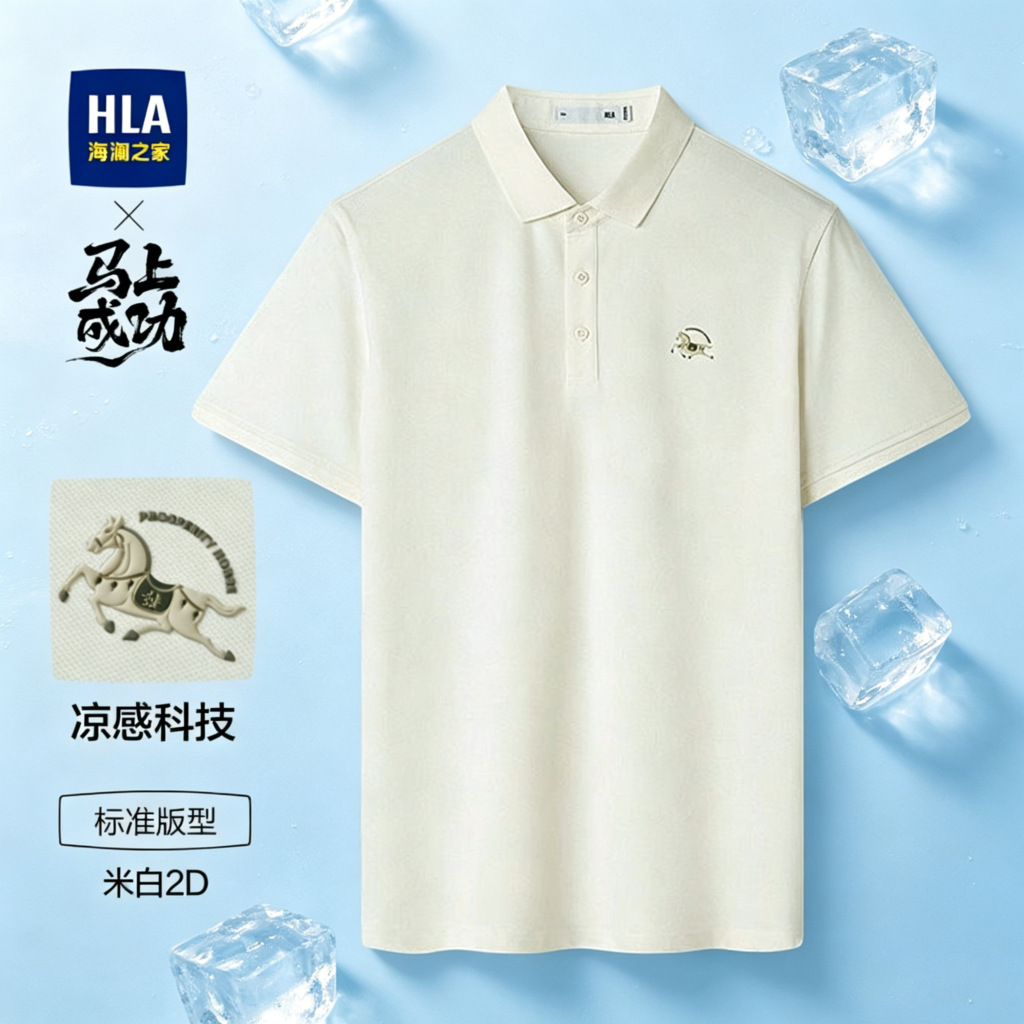 海澜之家父亲节礼盒短袖POLO衫