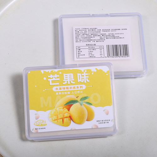 口味糯米纸儿童可食用糖衣阿胶糕冰糖葫芦专用牛轧糖果零食包药 - 图3