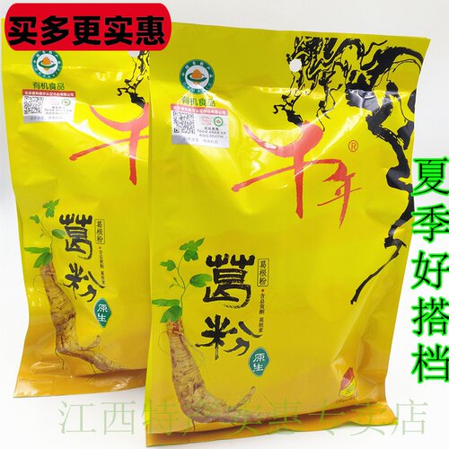 免邮江西宜春万载特产千年有机葛根粉纯葛粉冲饮代早餐凉速380克 - 图2