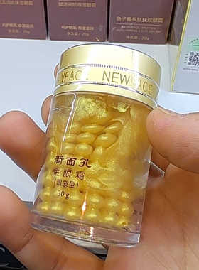国货紧致抗皱正品眼部护理抗衰老