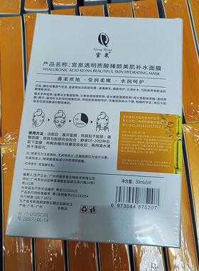 安瓶美肌补水面膜沁透弹润保湿