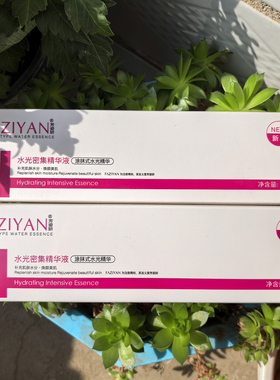 水光miji亮颜弹润水光密集精华液