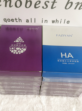 芳姿妍玻尿酸补水原液面贴膜25ml