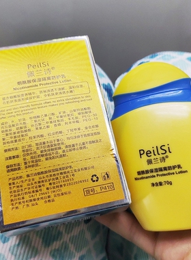 嫩白美肌沁润修颜乳70g保湿隔离