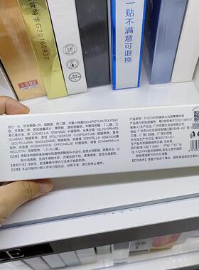 水光密集涂抹式精华液补水修护