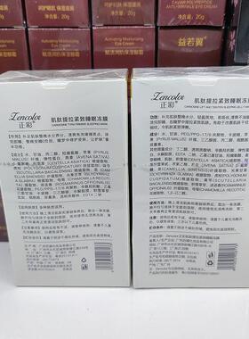 肌肽提拉紧致睡眠冻膜20条*4ml