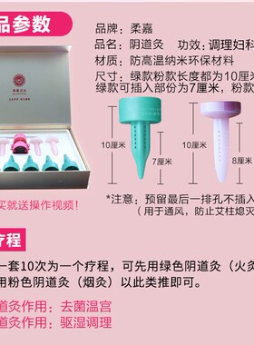 灸安康阴道灸套盒 柔嘉妇科套盒私密灸工具内灸器包邮