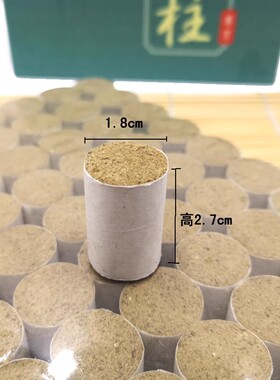 艾条艾柱108粒装三颗艾