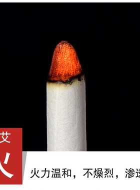 1.8cm长艾条艾草艾绒条陈年艾条