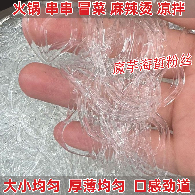 素海蜇丝4斤凉拌海藻丝水晶丝即食下酒菜摆摊商用食材火锅配菜 - 图3