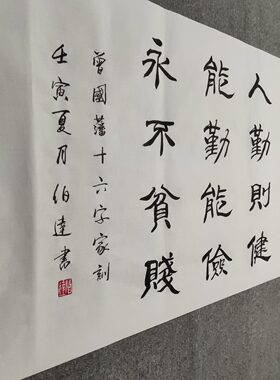 纯手写书法可定制可装裱非印刷
