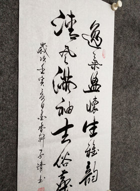文脉字画书法手写国风励志挂画