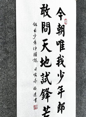 文脉书画装饰画传统书法手写真迹