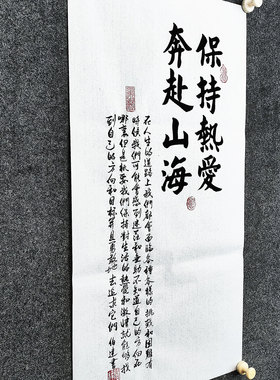 文脉书画装饰画传统书法手写真迹